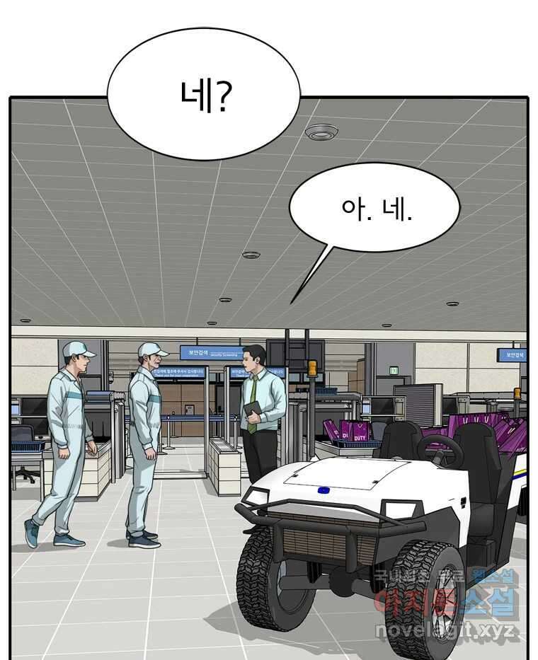 고스트 터미널 65화 33