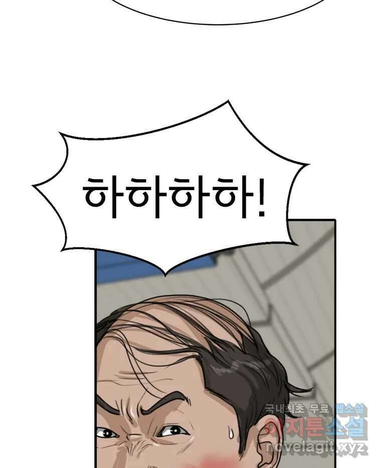 고스트 터미널 65화 37