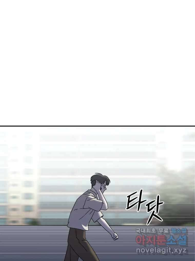 네가 죽은 세계의 나 마지막 화 1