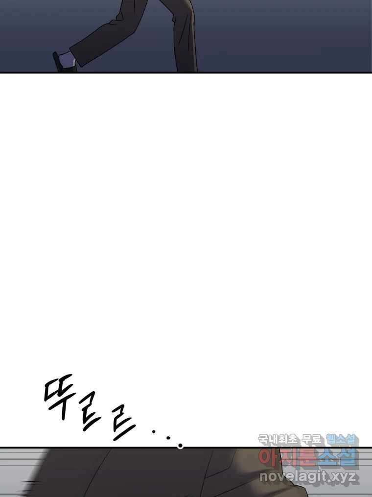 네가 죽은 세계의 나 마지막 화 2