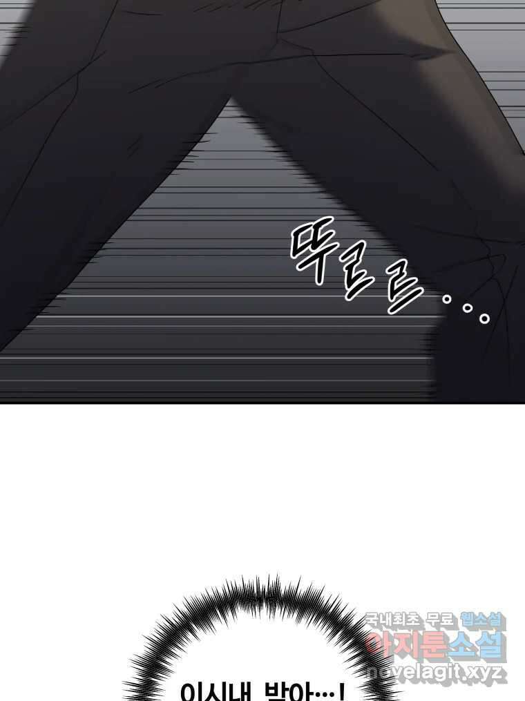 네가 죽은 세계의 나 마지막 화 3