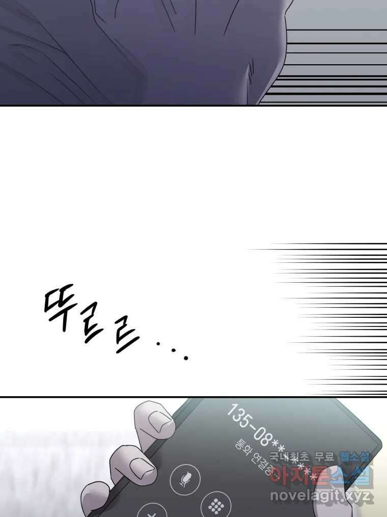 네가 죽은 세계의 나 마지막 화 5