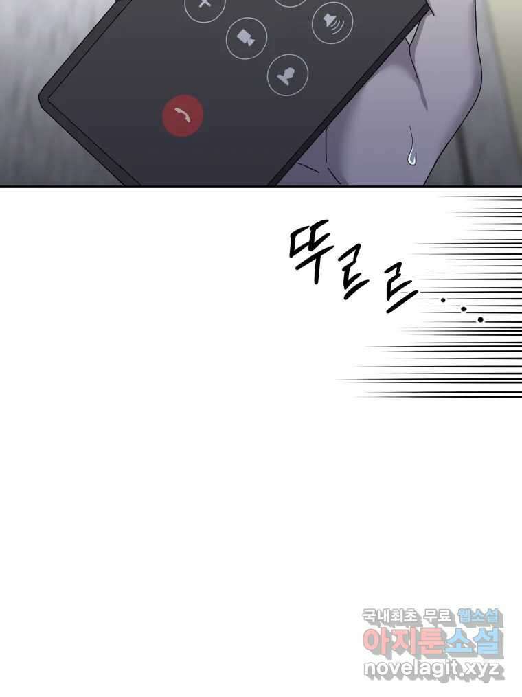 네가 죽은 세계의 나 마지막 화 6