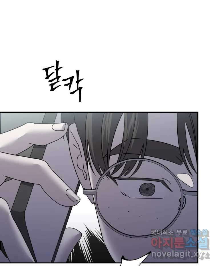 네가 죽은 세계의 나 마지막 화 7