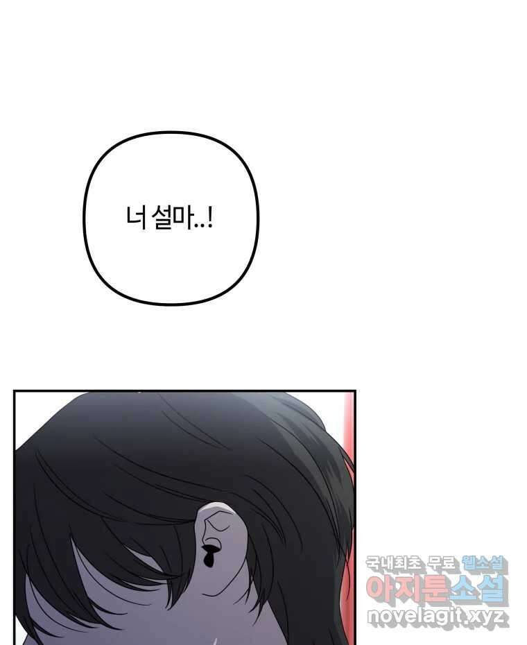 네가 죽은 세계의 나 마지막 화 10