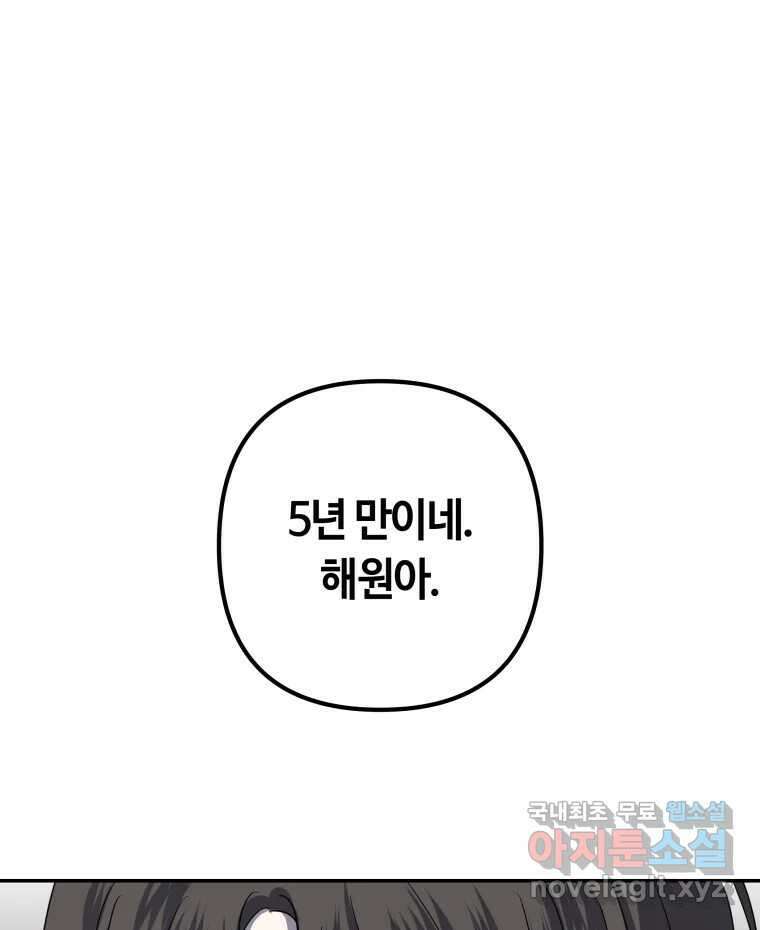 네가 죽은 세계의 나 마지막 화 12