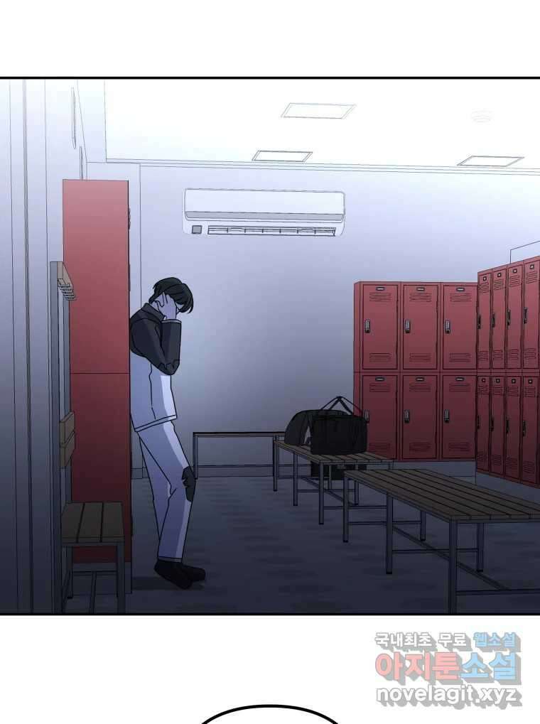 네가 죽은 세계의 나 마지막 화 14