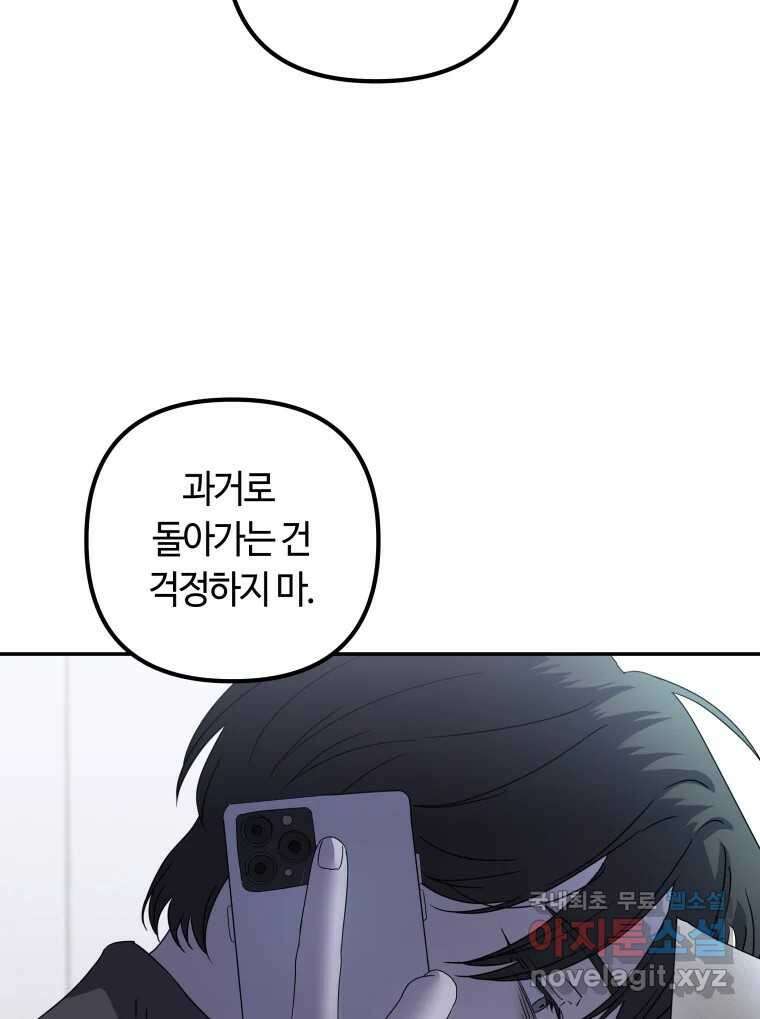 네가 죽은 세계의 나 마지막 화 17