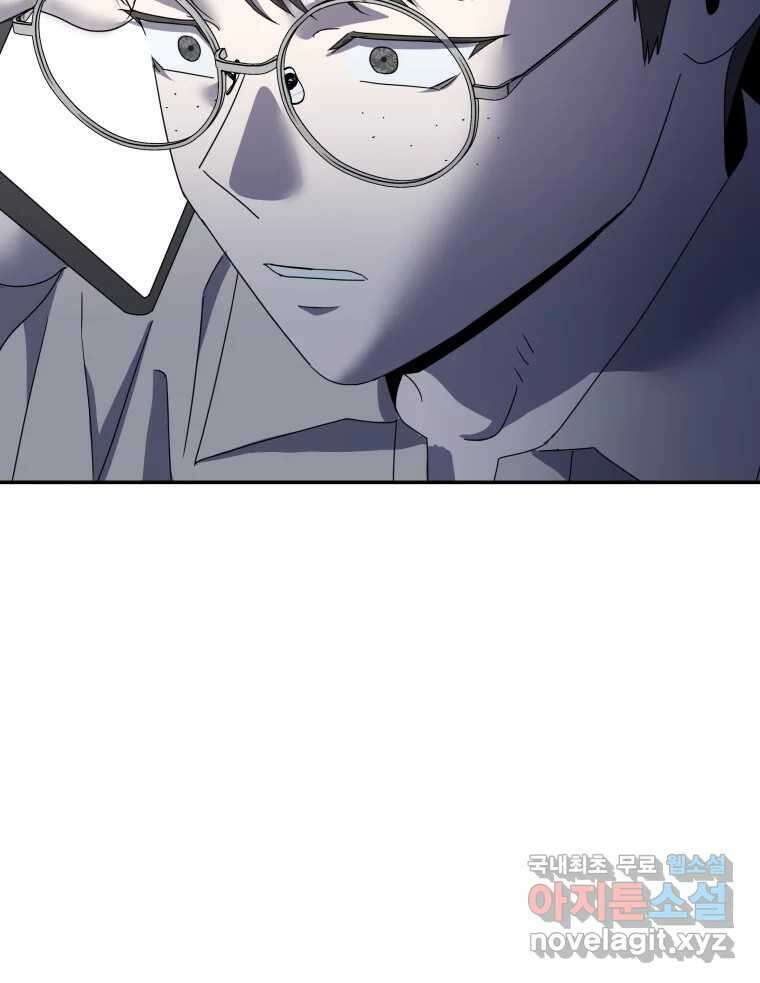 네가 죽은 세계의 나 마지막 화 22