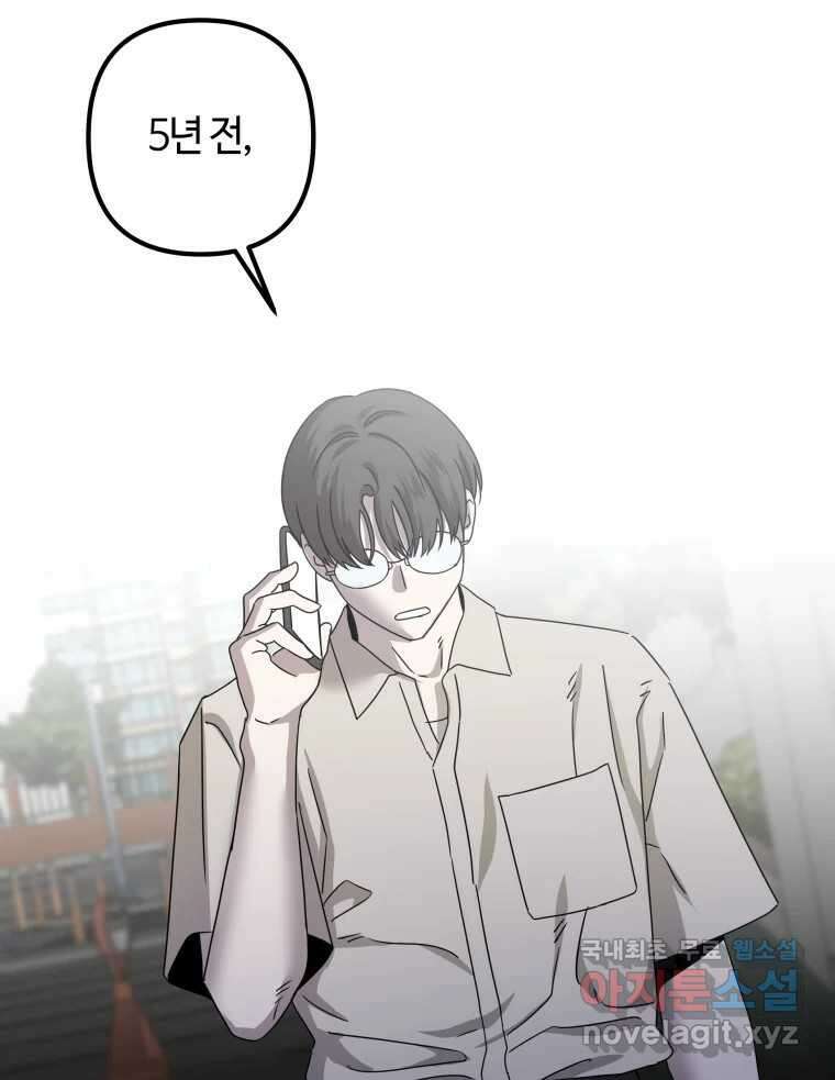 네가 죽은 세계의 나 마지막 화 23