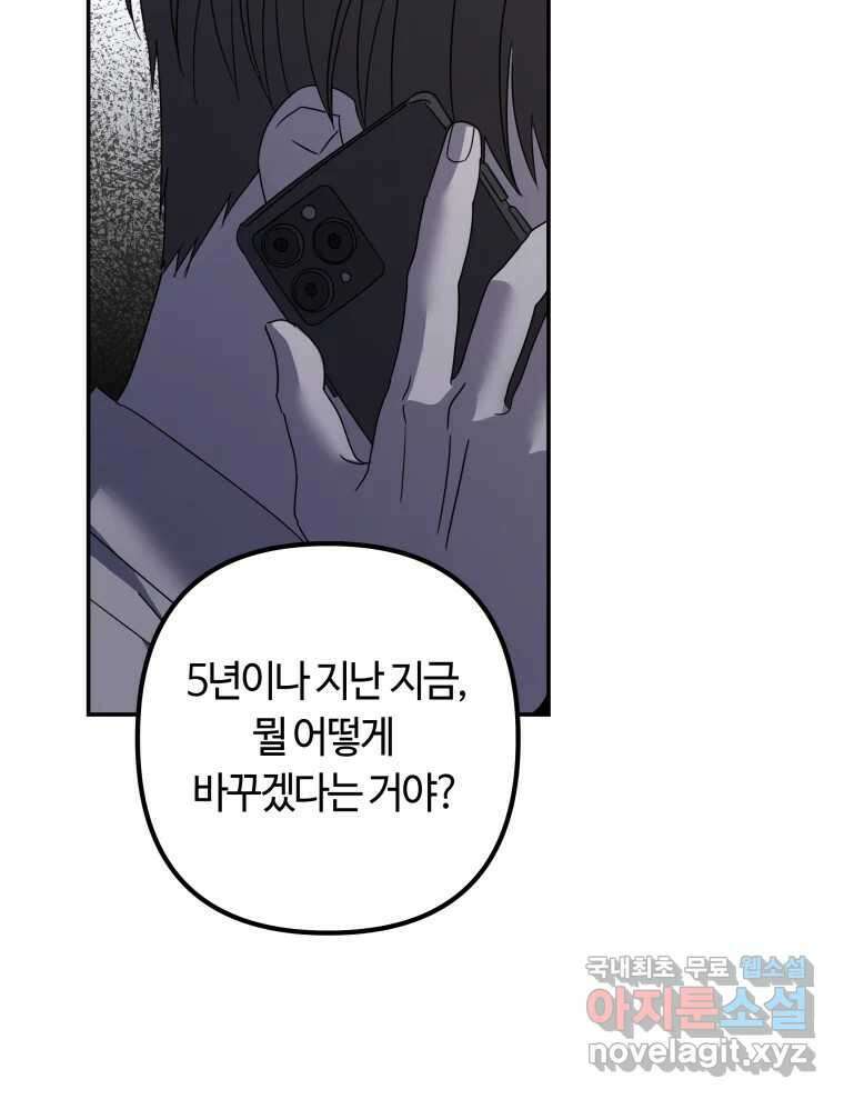 네가 죽은 세계의 나 마지막 화 27