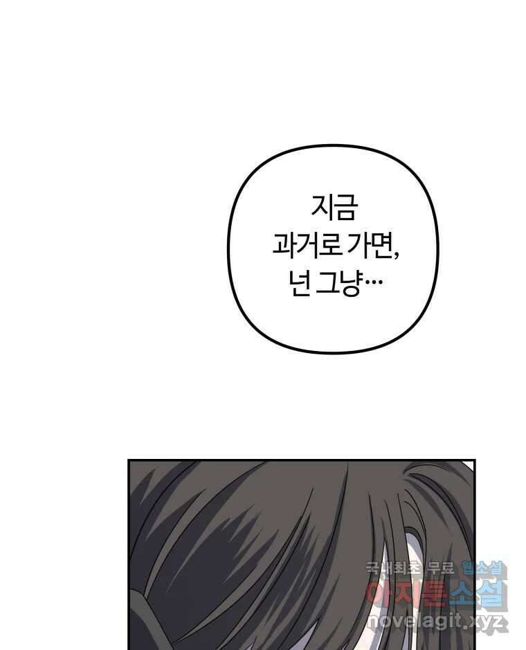 네가 죽은 세계의 나 마지막 화 28