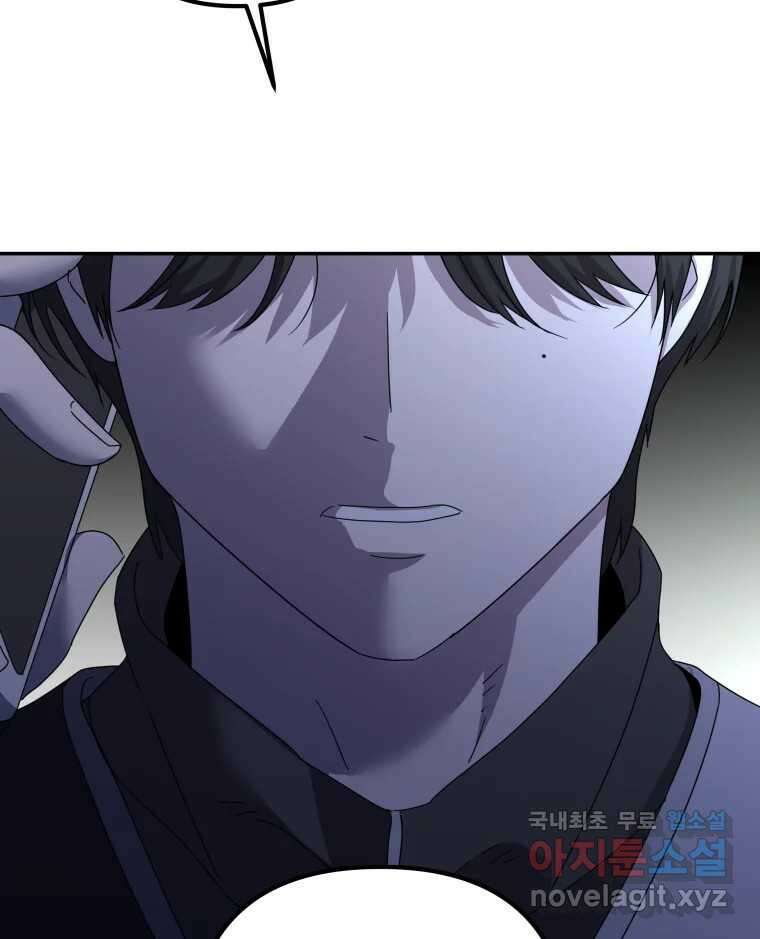 네가 죽은 세계의 나 마지막 화 31