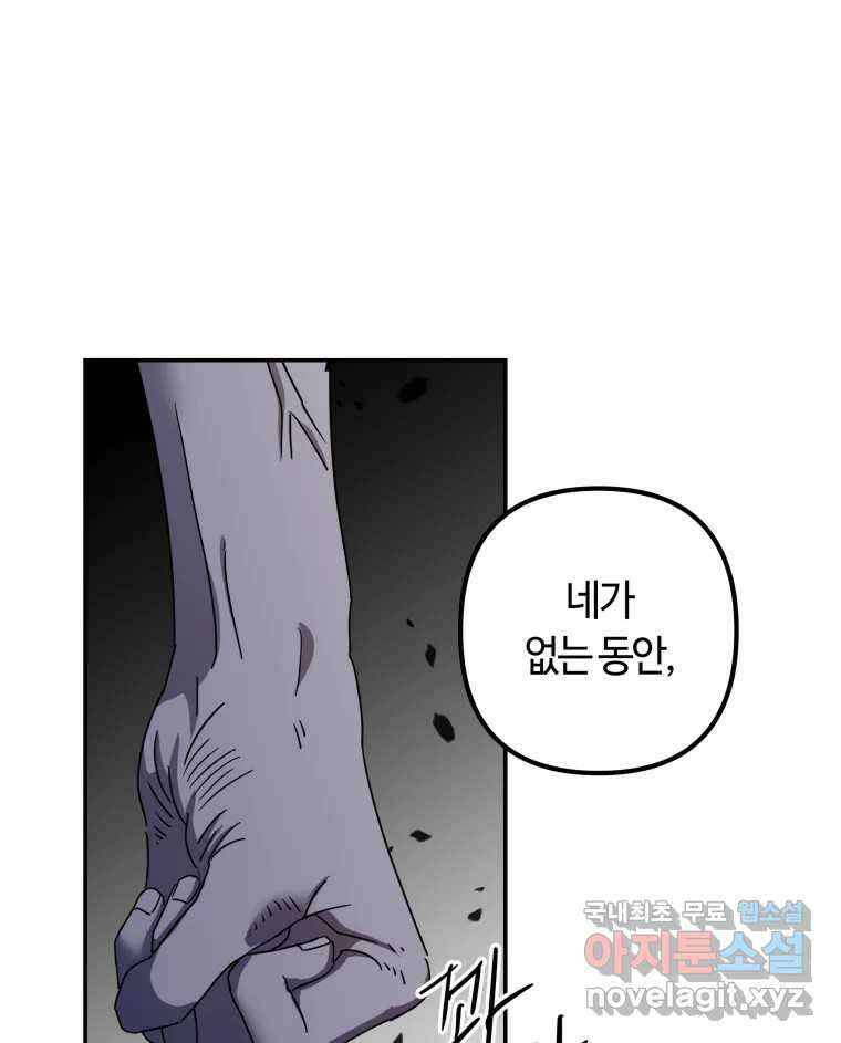 네가 죽은 세계의 나 마지막 화 38