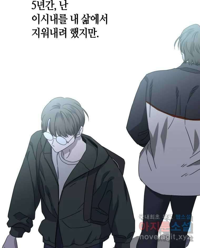 네가 죽은 세계의 나 마지막 화 40