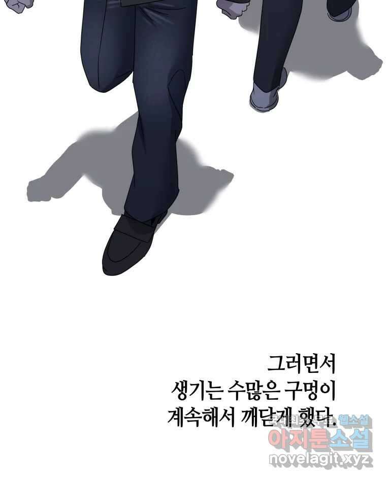 네가 죽은 세계의 나 마지막 화 41
