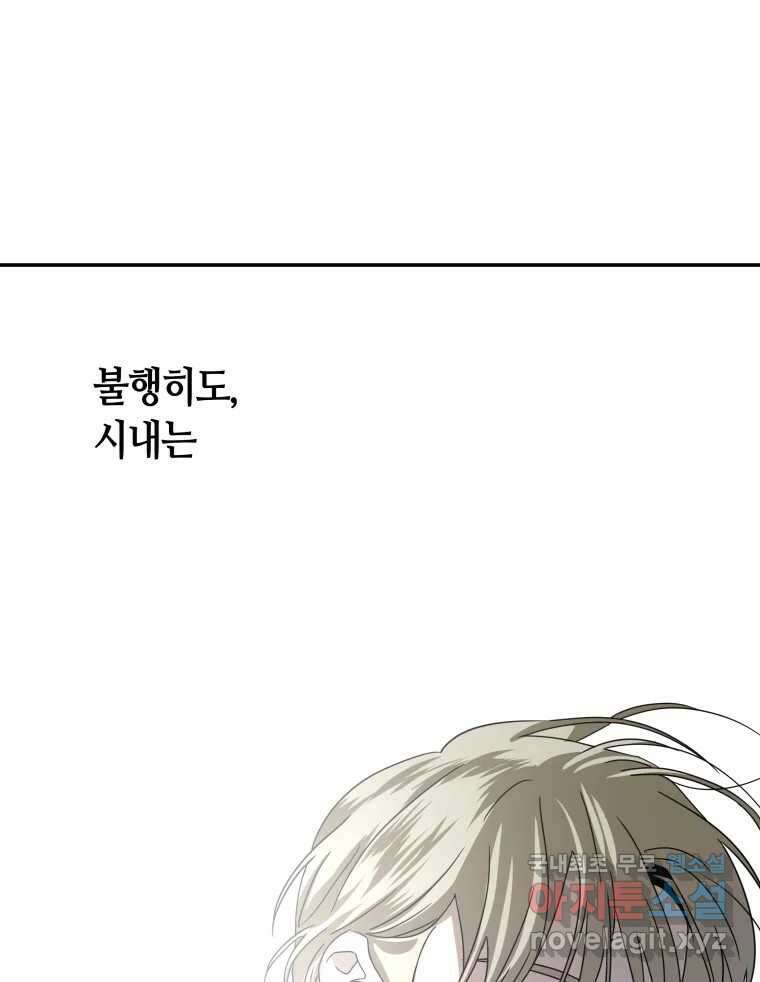네가 죽은 세계의 나 마지막 화 43