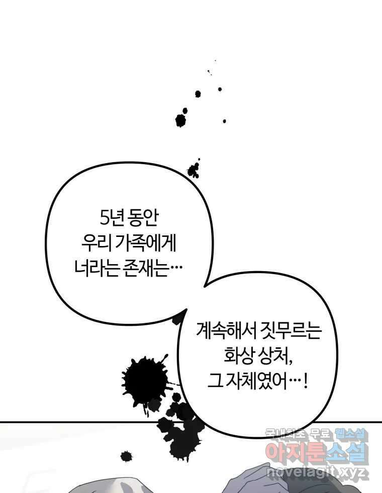 네가 죽은 세계의 나 마지막 화 45