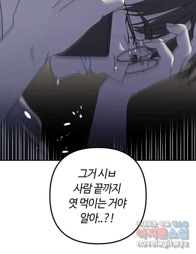 네가 죽은 세계의 나 마지막 화 48