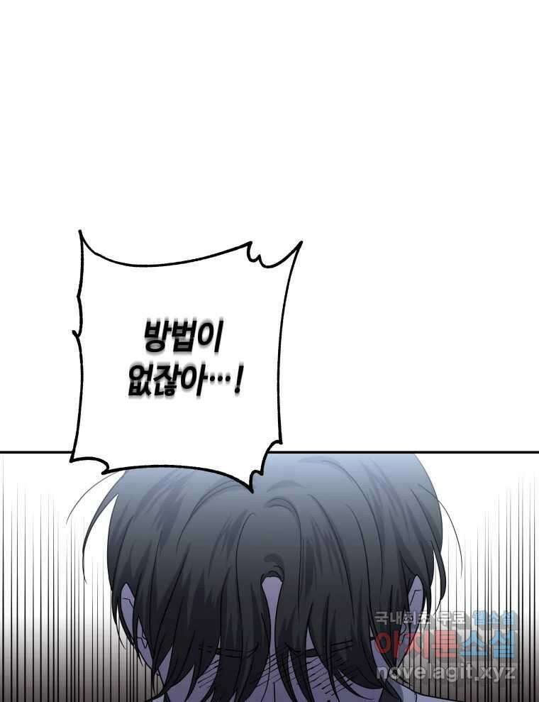 네가 죽은 세계의 나 마지막 화 49