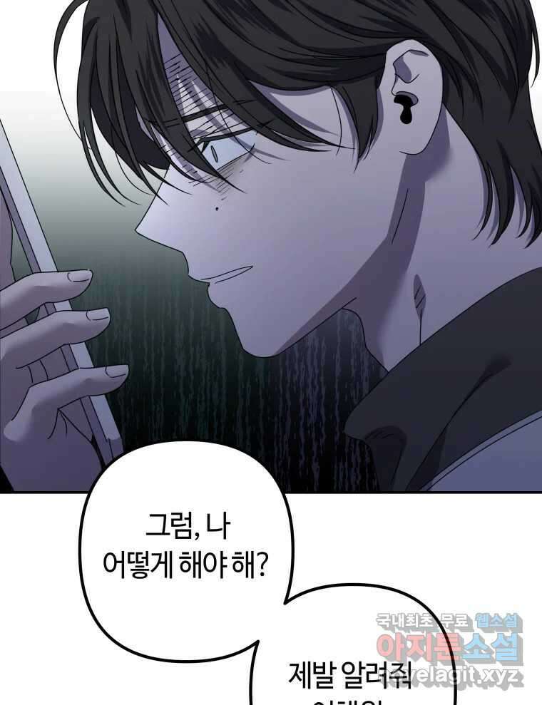 네가 죽은 세계의 나 마지막 화 52