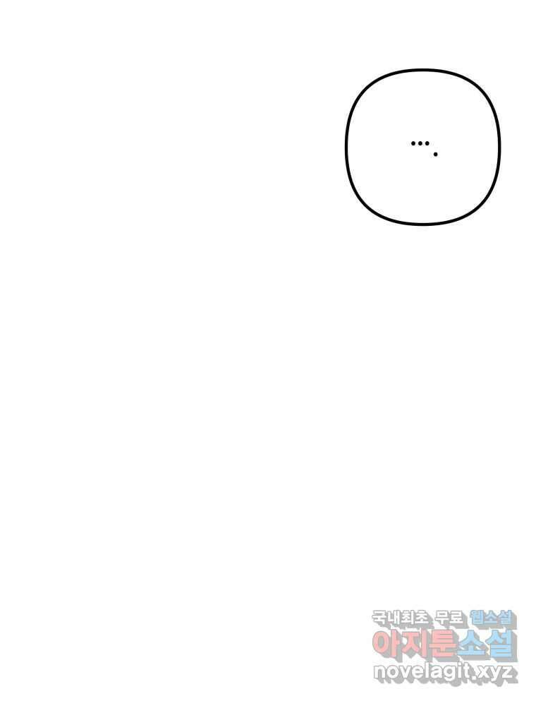 네가 죽은 세계의 나 마지막 화 55