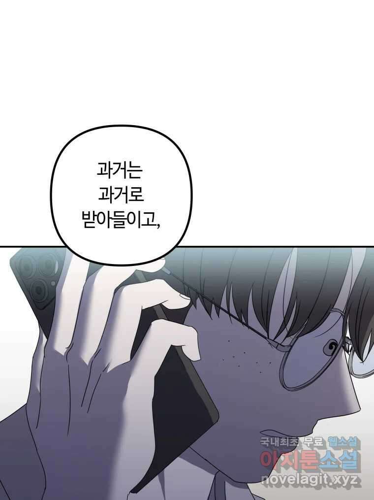 네가 죽은 세계의 나 마지막 화 63