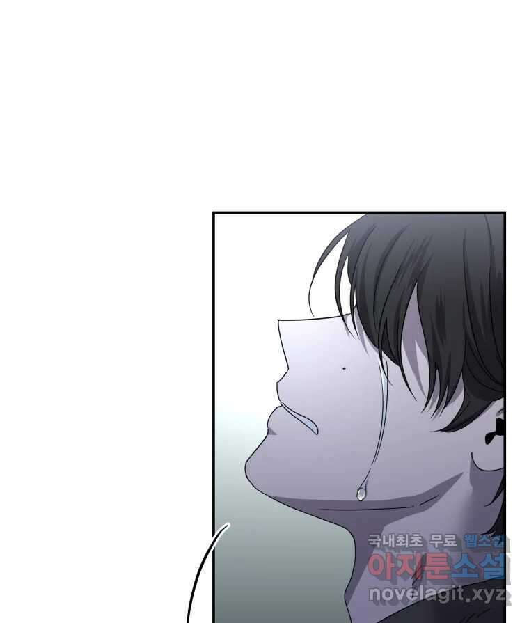 네가 죽은 세계의 나 마지막 화 79