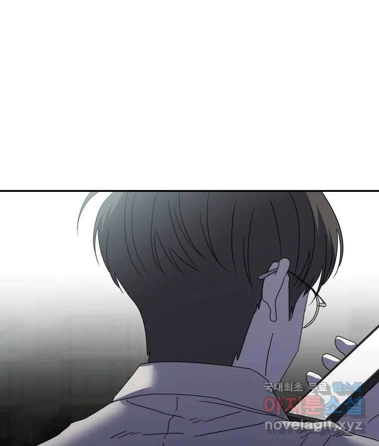네가 죽은 세계의 나 마지막 화 81