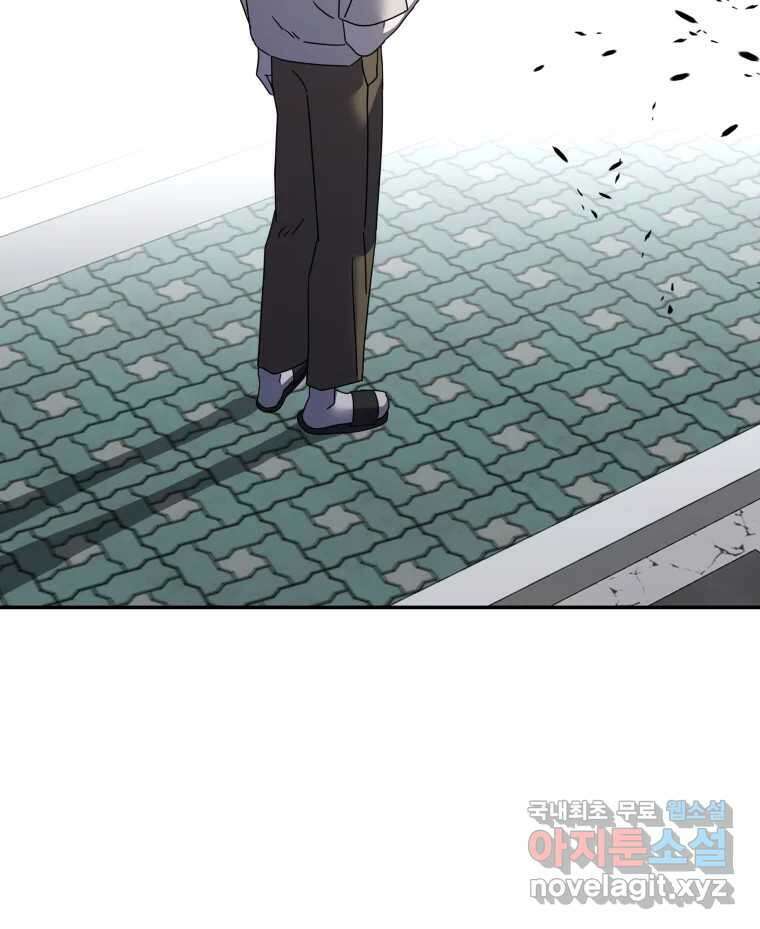 네가 죽은 세계의 나 마지막 화 85