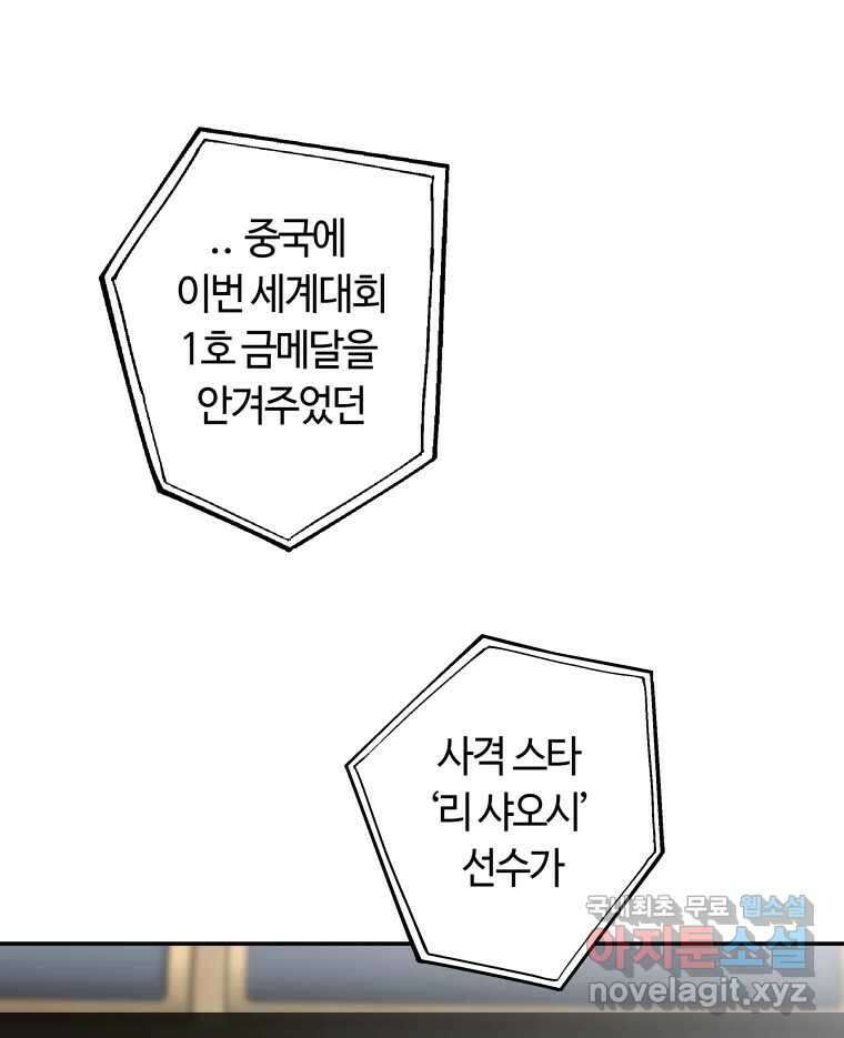 네가 죽은 세계의 나 마지막 화 89