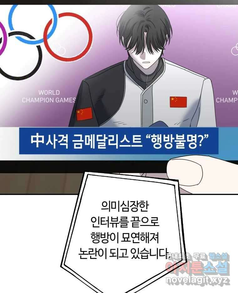 네가 죽은 세계의 나 마지막 화 90