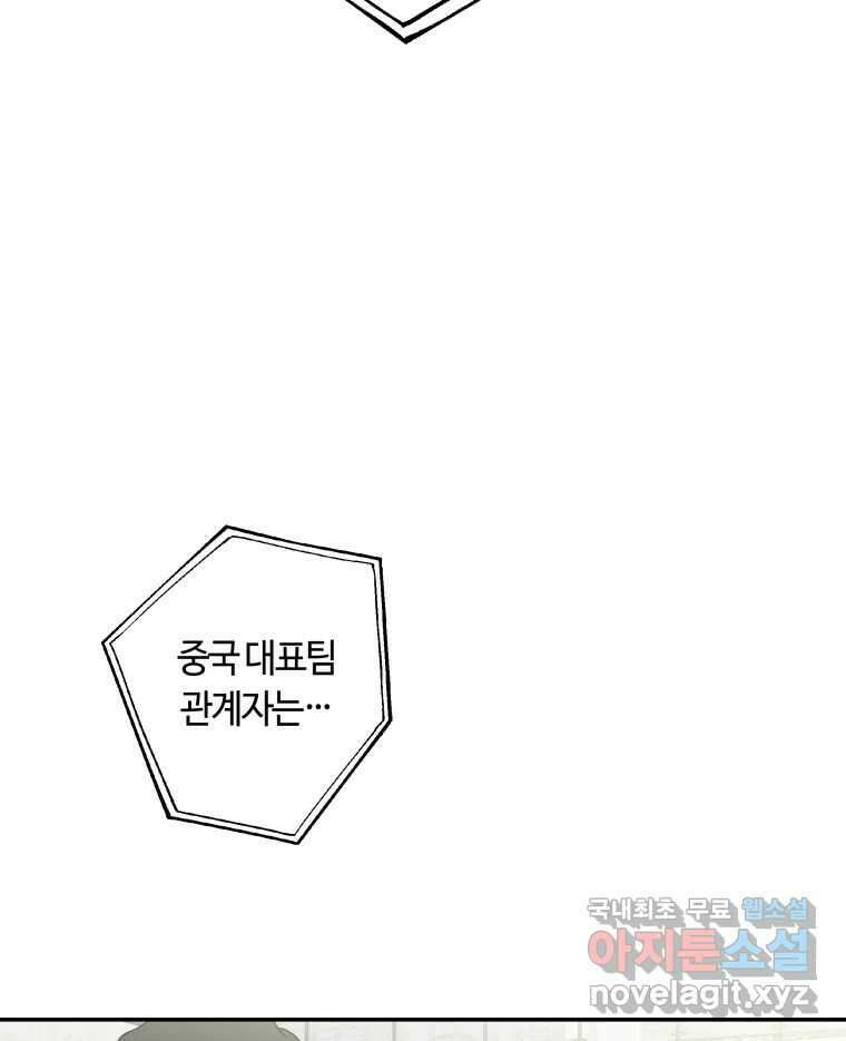 네가 죽은 세계의 나 마지막 화 91