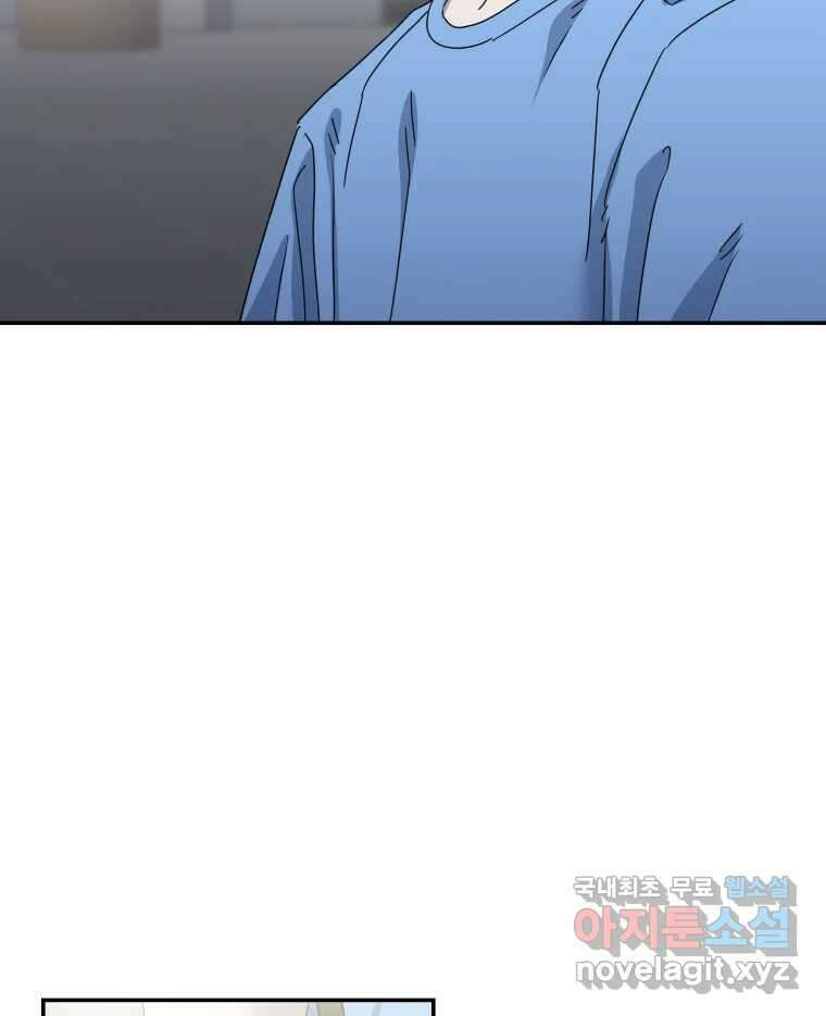 네가 죽은 세계의 나 마지막 화 94