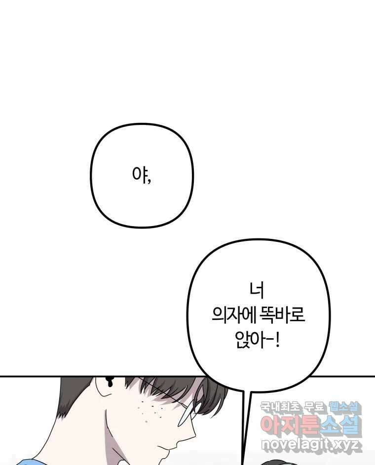 네가 죽은 세계의 나 마지막 화 97