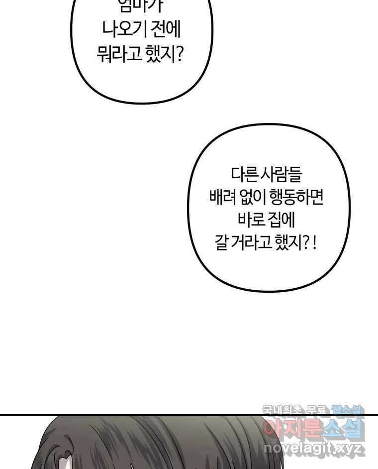 네가 죽은 세계의 나 마지막 화 100