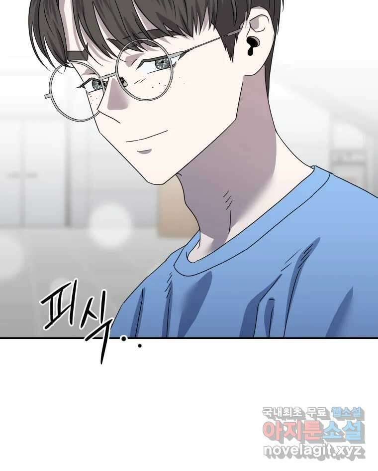네가 죽은 세계의 나 마지막 화 101