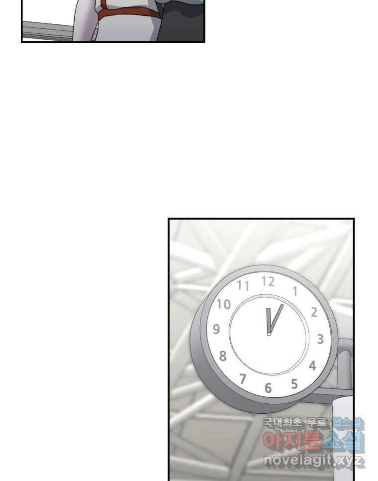 네가 죽은 세계의 나 마지막 화 103