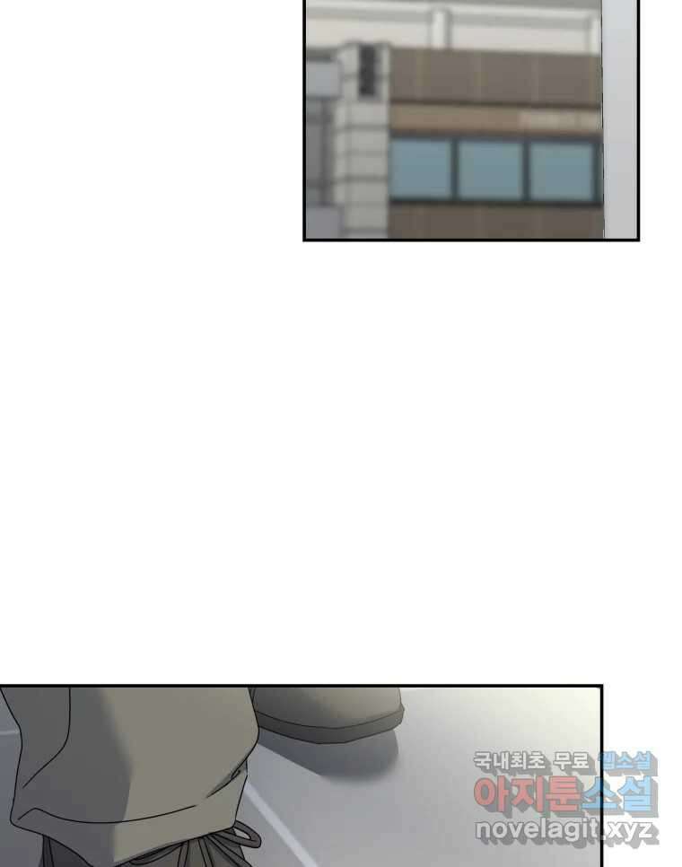 네가 죽은 세계의 나 마지막 화 104