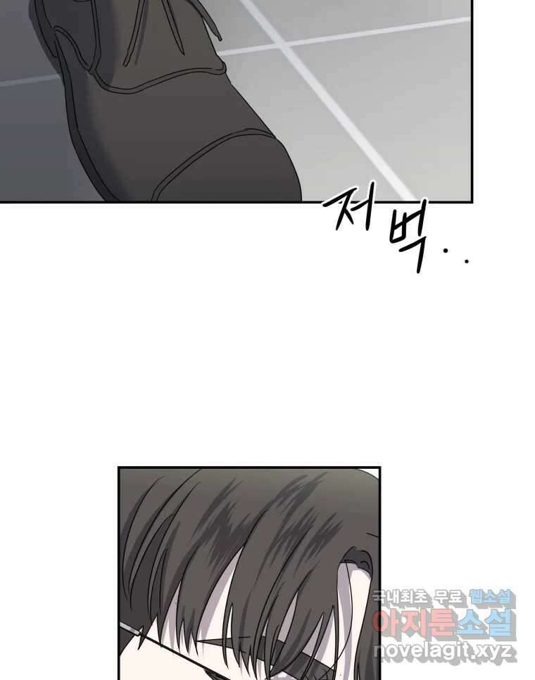 네가 죽은 세계의 나 마지막 화 105