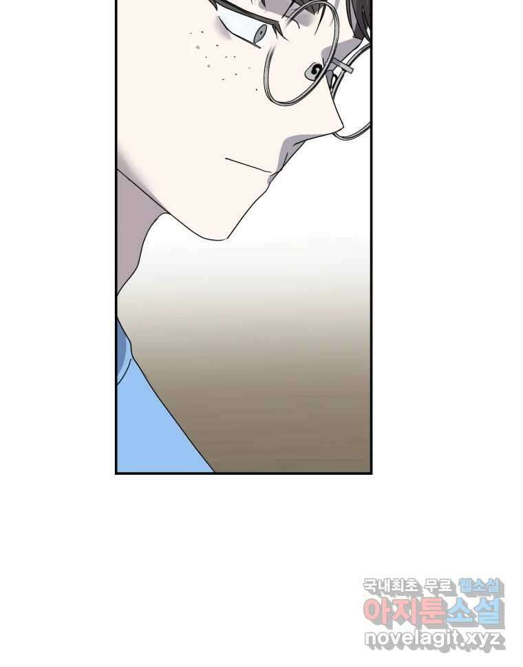 네가 죽은 세계의 나 마지막 화 106