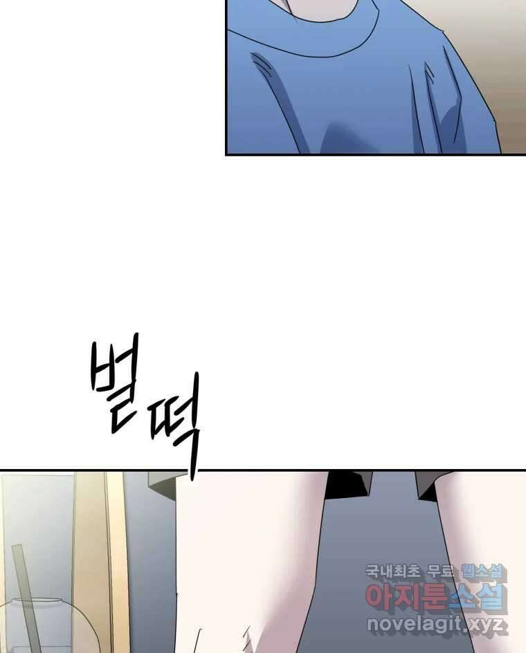 네가 죽은 세계의 나 마지막 화 108