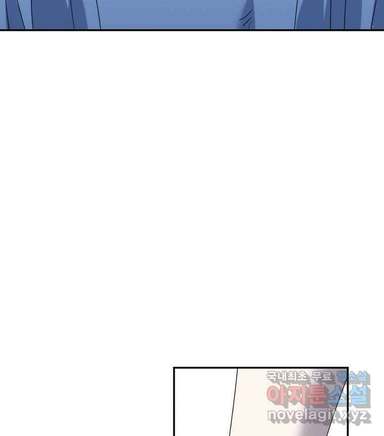 네가 죽은 세계의 나 마지막 화 116