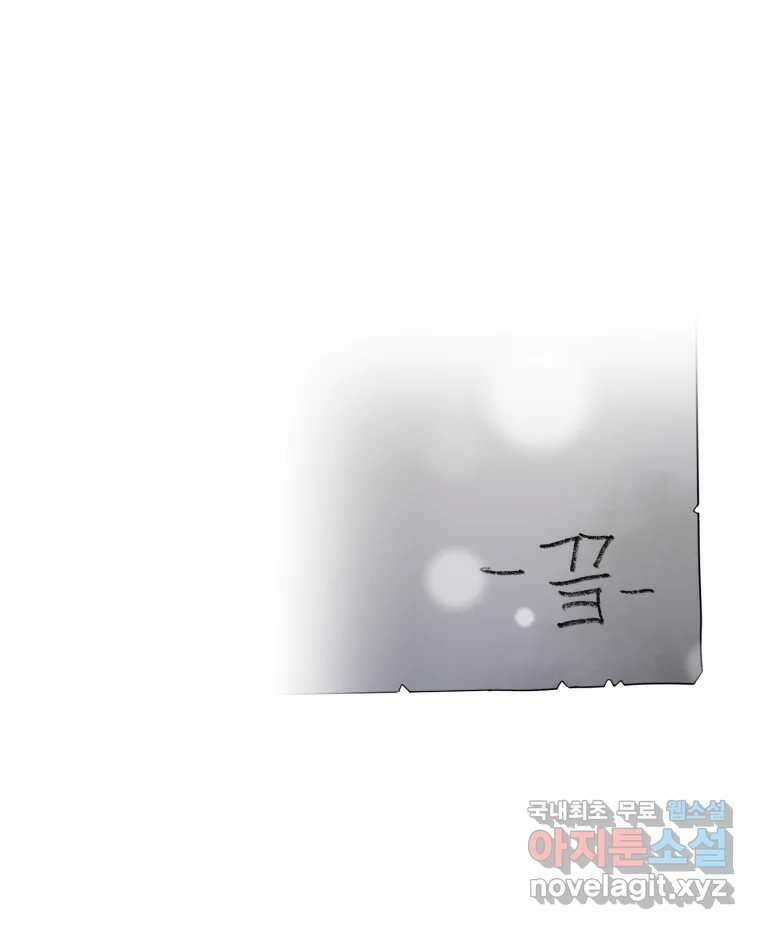 네가 죽은 세계의 나 마지막 화 122