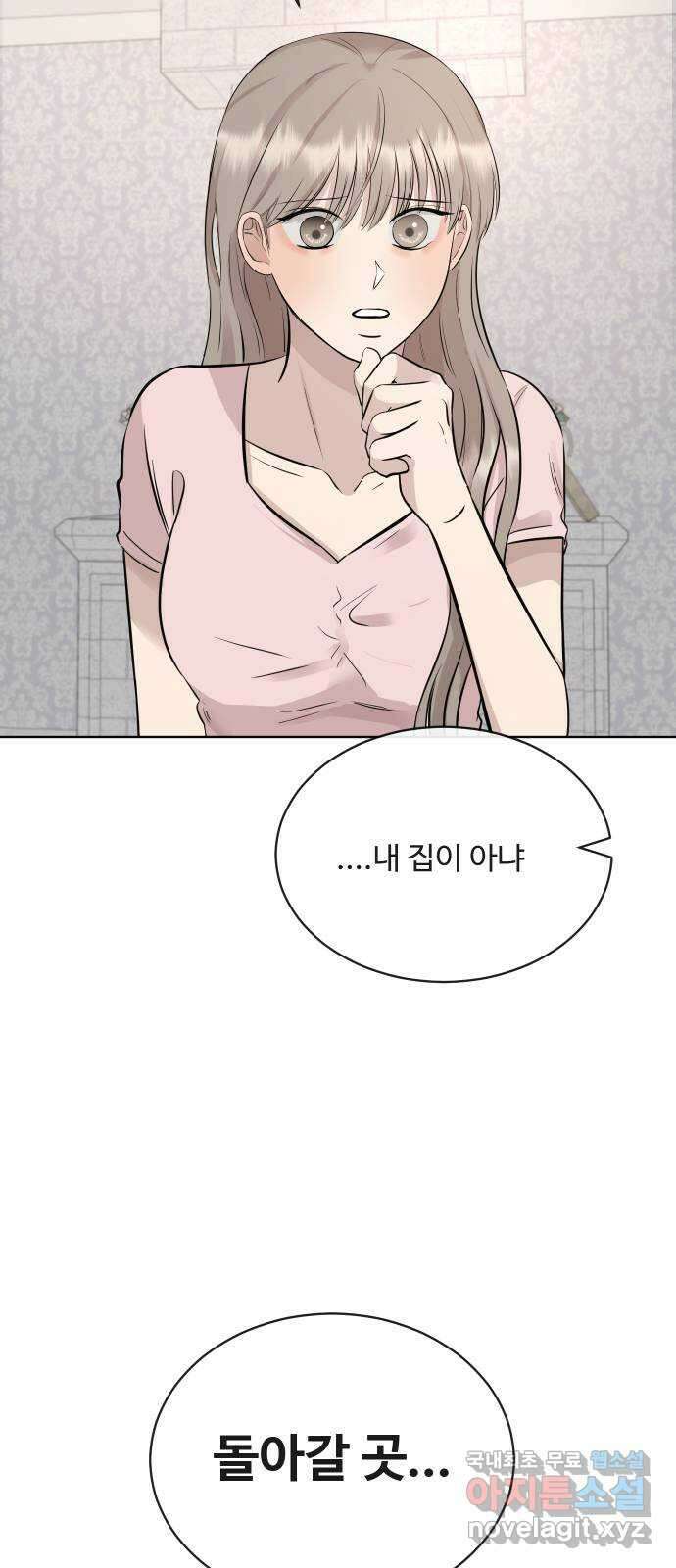 세라는 망돌 31화 6
