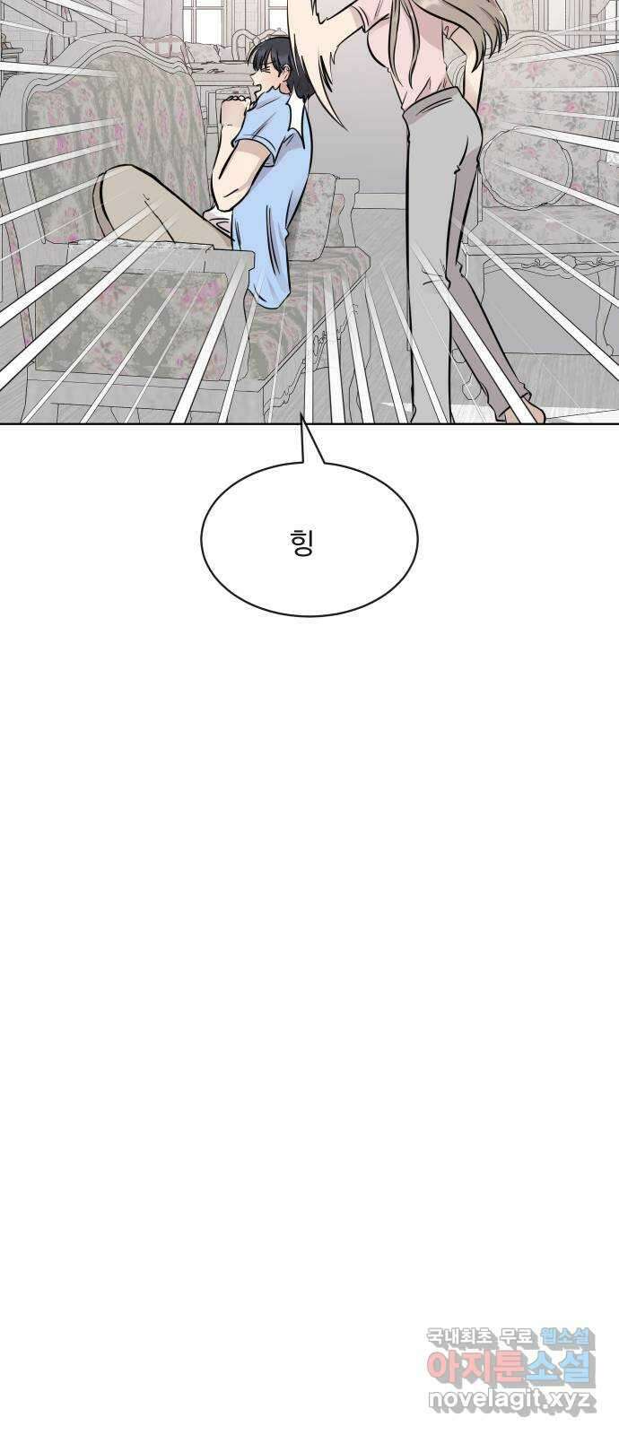 세라는 망돌 31화 10