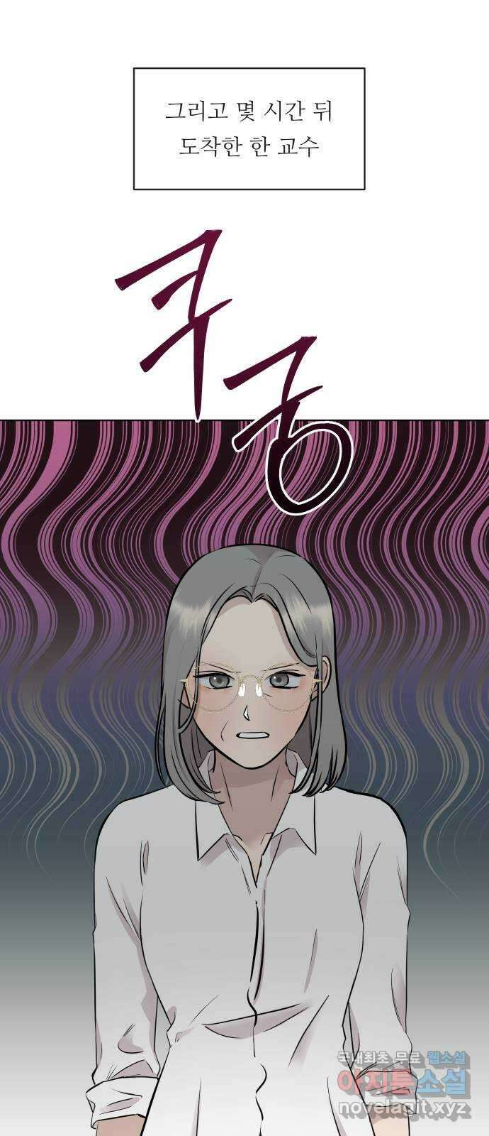 세라는 망돌 31화 15