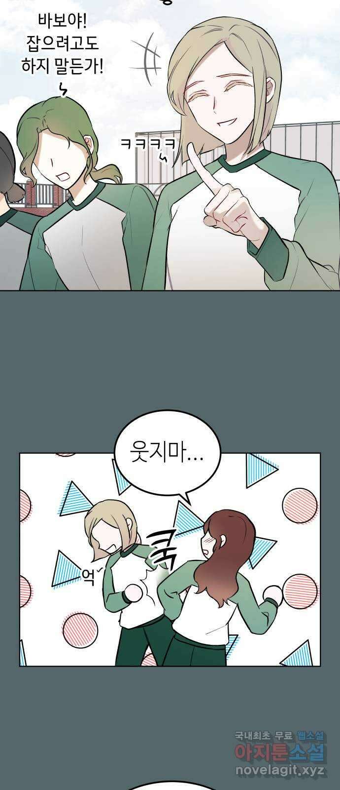 애증화음 2부 8화 4
