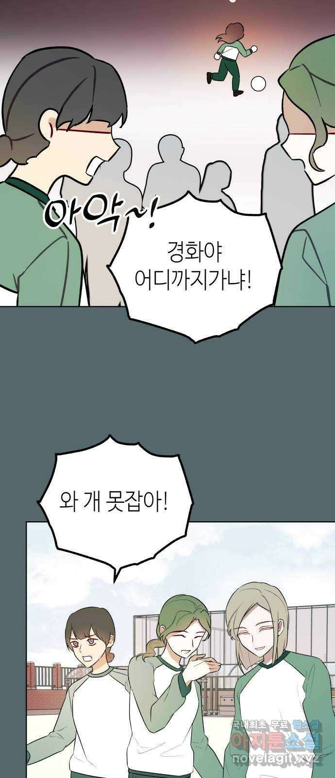 애증화음 2부 8화 7