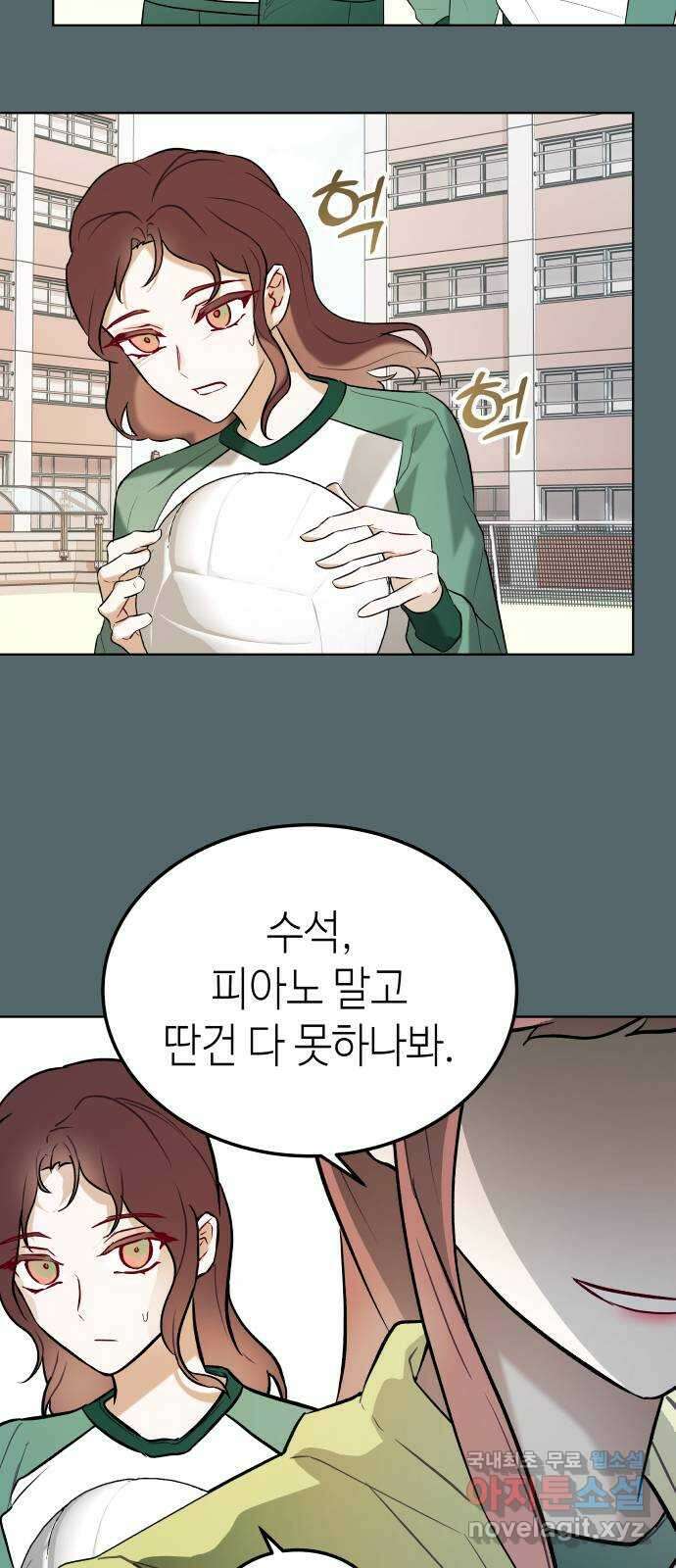 애증화음 2부 8화 8